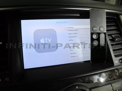 Установка Apple TV в Infiniti